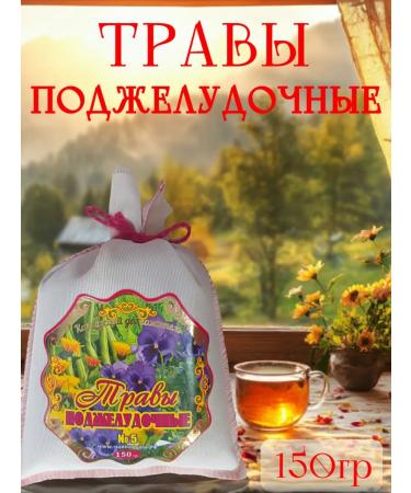 Teas of the Caucasus Pancreatic tea herbal collection