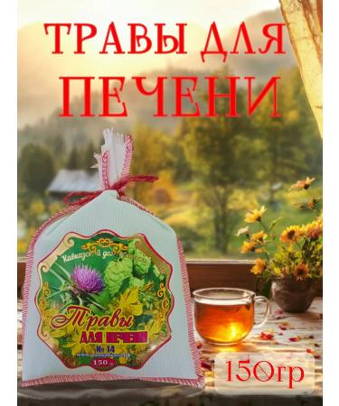 Teas of the Caucasus Liver tea hepatic collection