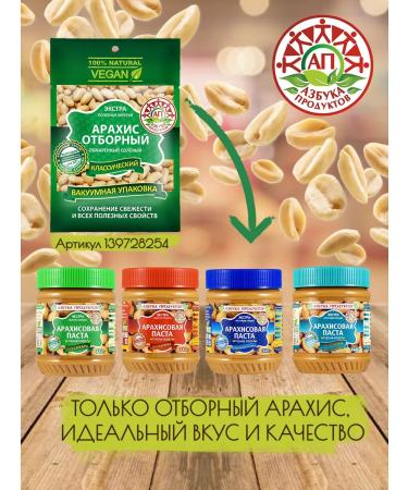 ABC of Products Arachis paste without sugar slices 3*340g - Buy Online on GoSupps.com