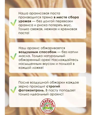 ABC of Products Arachis paste without sugar slices 3*340g - Buy Online on GoSupps.com