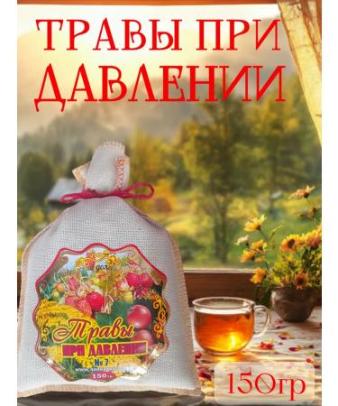 Teas of the Caucasus Pressure tea herbal collection