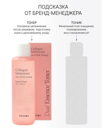 Trimay Face tonic moisturizing anti -aging - Buy Online on GoSupps.com