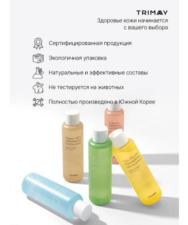 Trimay Face tonic moisturizing anti -aging - Buy Online on GoSupps.com