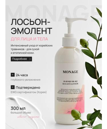 MONAGE Emollient moisturizing lotion for atopic dry and problematic skin