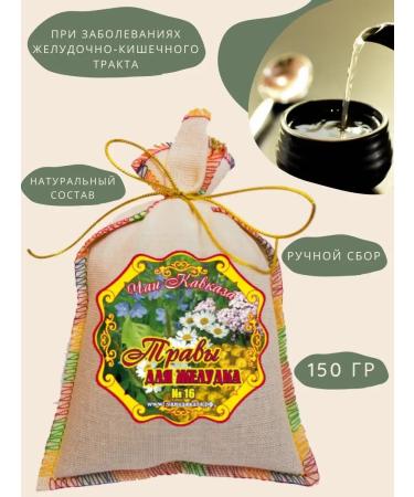 Teas of the Caucasus Tea for the stomach herbal collection - Buy Online on GoSupps.com