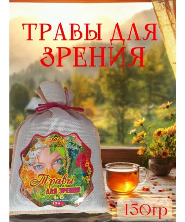 Teas of the Caucasus Tea for vision herbal collection