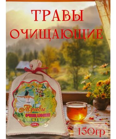 Teas of the Caucasus Cleaning herbs tea in the grass of herbal