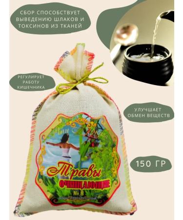 Teas of the Caucasus Cleaning herbs tea in the grass of herbal - Buy Online on GoSupps.com