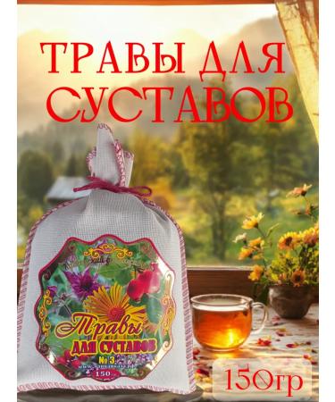 Teas of the Caucasus Joint tea herbal collection