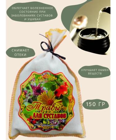 Teas of the Caucasus Joint tea herbal collection - Buy Online on GoSupps.com