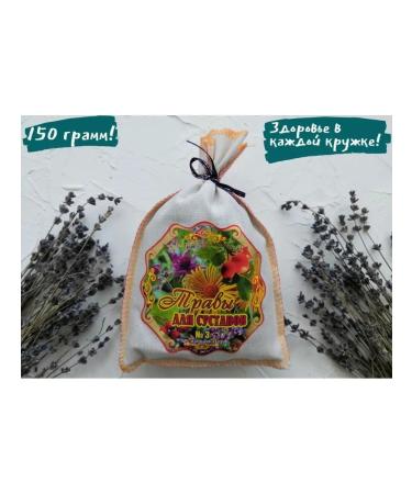 Teas of the Caucasus Joint tea herbal collection - Buy Online on GoSupps.com