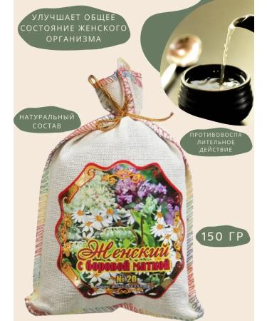 Teas of the Caucasus Women's tea with Borovaya uterus - Buy Online on GoSupps.com