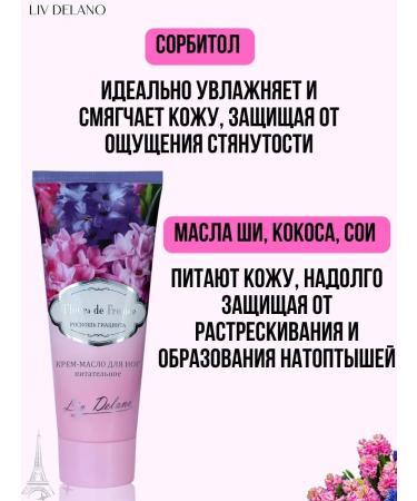 Liv Delano Moisturizing Fleurs de France - Buy Online on GoSupps.com