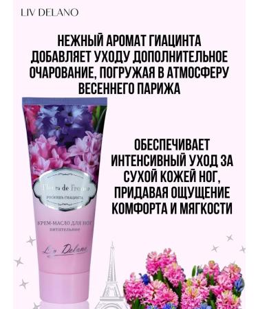 Liv Delano Moisturizing Fleurs de France - Buy Online on GoSupps.com