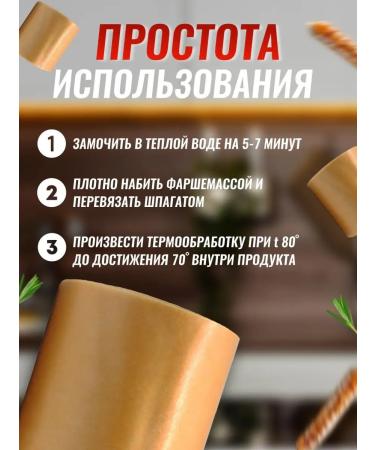 Sausage Business Shell for sausage natural collagen 40 mm - Buy Online on GoSupps.com