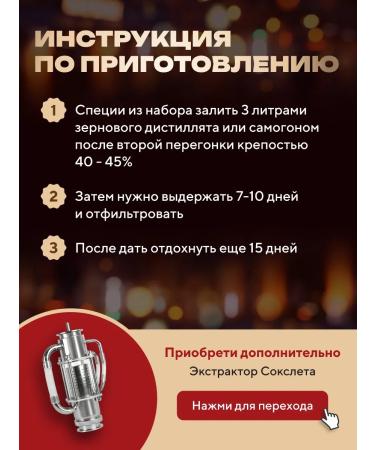 Hanhi Set for tincture of moonshine and alcohol spicy whiskey 3 pcs - Buy Online on GoSupps.com