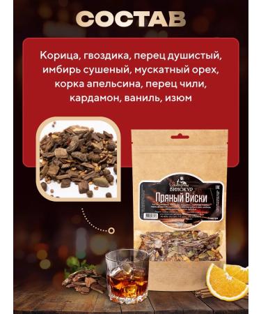 Hanhi Set for tincture of moonshine and alcohol spicy whiskey 3 pcs - Buy Online on GoSupps.com