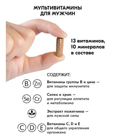 VITAMIN GARDEN Vitamins for men complex 60 capsules multivitamins - Buy Online on GoSupps.com