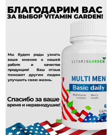 VITAMIN GARDEN Vitamins for men complex 60 capsules multivitamins - Buy Online on GoSupps.com