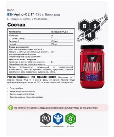 BSN Amino acids amino-x 435 grams grapes - Buy Online on GoSupps.com