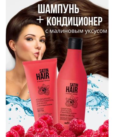 BELITA Shampoo and air conditioning air vinegar