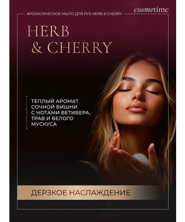 Cosmetime Hand liquid soap perfumed cherries and grass 300 ml - Buy Online on GoSupps.com