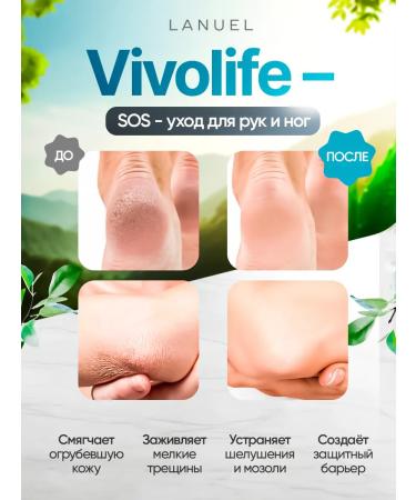 VIVOLIFE Cosmetic petroleum jelly for face body with cocoa - Buy Online on GoSupps.com