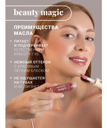 Beauty magic Oil lip gloss with a shade of Croissant (dark pink) - Buy Online on GoSupps.com