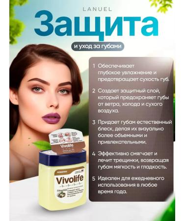 VIVOLIFE Cosmetic Vaseline with coconut - Buy Online on GoSupps.com