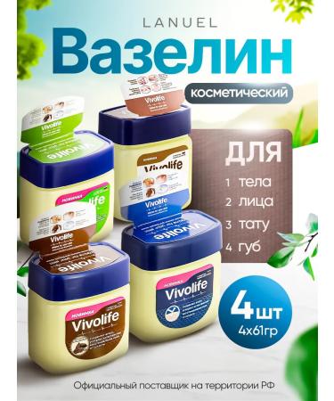 VIVOLIFE Cosmetic Vaseline for the Body Faces