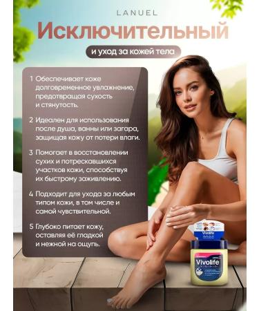 VIVOLIFE Cosmetic Vaseline for the Body Faces - Buy Online on GoSupps.com