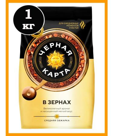 Black Card Coffee in grains 1 kg