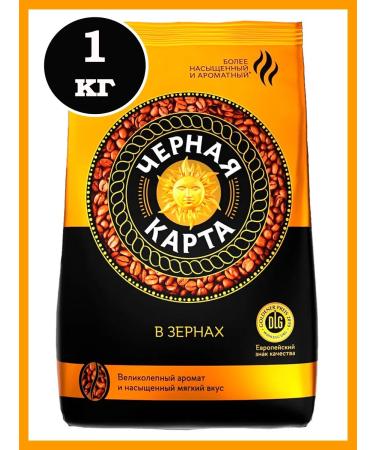 Black Card Coffee in grains 1 kg - Buy Online on GoSupps.com
