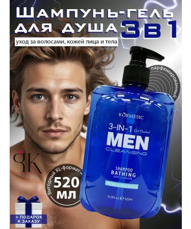 Princess Korea Male shampoo for hair and body perfumed gel