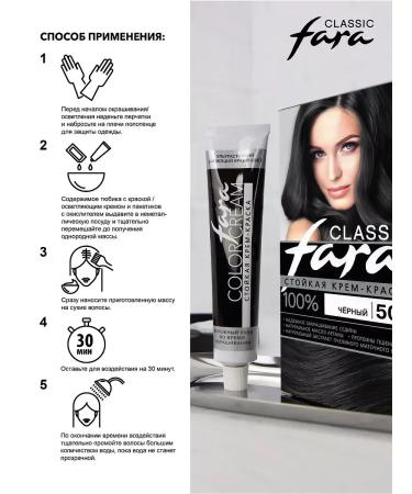 FARA Classic 501 Black set 6pcs - Buy Online on GoSupps.com