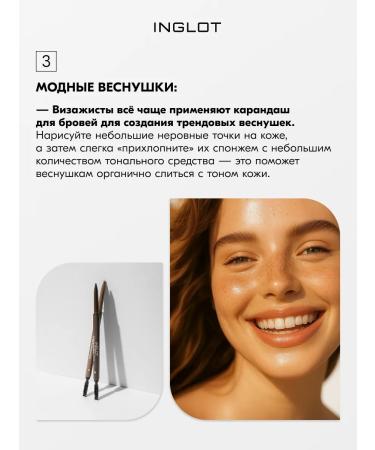 INGLOT Eyebrow pencil persistent with a brush 01 - Buy Online on GoSupps.com