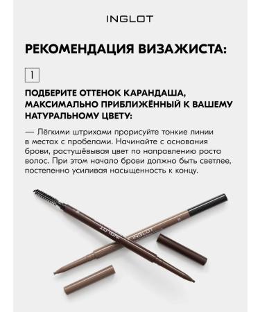 INGLOT Eyebrow pencil persistent with a brush 02 - Buy Online on GoSupps.com