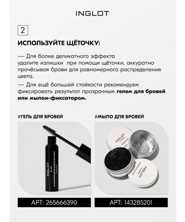 INGLOT Eyebrow pencil persistent with a brush 02 - Buy Online on GoSupps.com