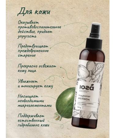 South Faikhoa hydrolate for skin and hair - Buy Online on GoSupps.com