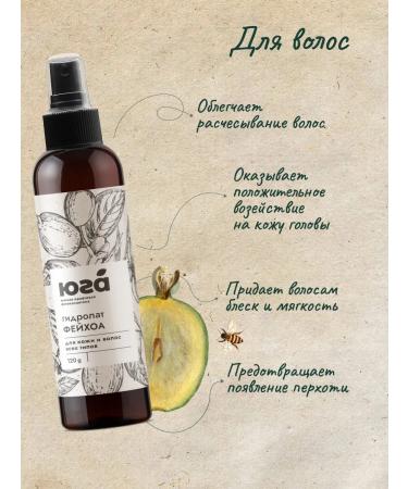 South Faikhoa hydrolate for skin and hair - Buy Online on GoSupps.com