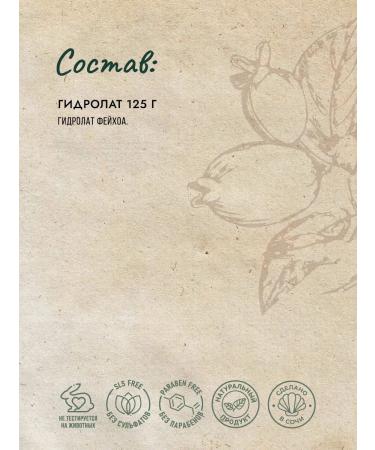 South Faikhoa hydrolate for skin and hair - Buy Online on GoSupps.com