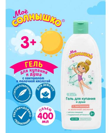 My sunshine Shower gel with panthenol and lactic acid 3+ 400 ml