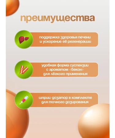 GEPATOVET Suspension for animal liver 50 ml - Buy Online on GoSupps.com