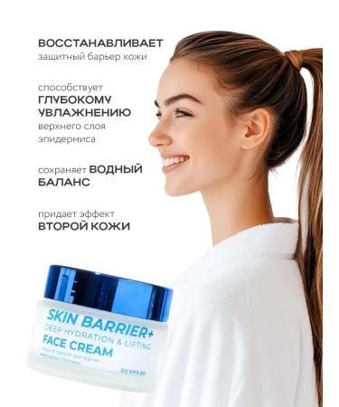NSC Rejuvenating cream-barrier for the face - Buy Online on GoSupps.com