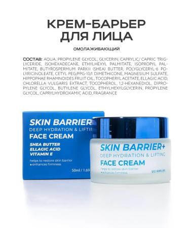 NSC Rejuvenating cream-barrier for the face - Buy Online on GoSupps.com