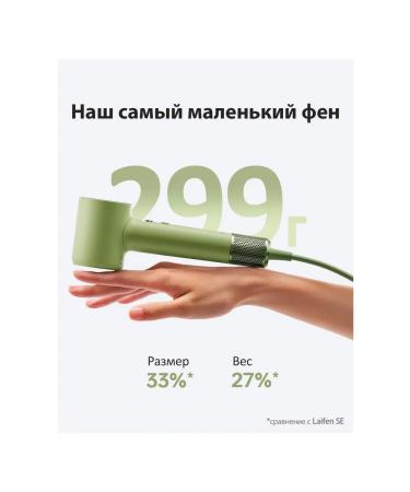 Laifen Hairdryer MINI Green - Buy Online on GoSupps.com