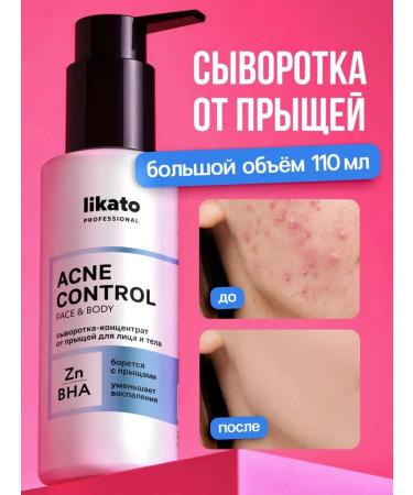 Likato professional Contractor from the face and body acne 110 ml