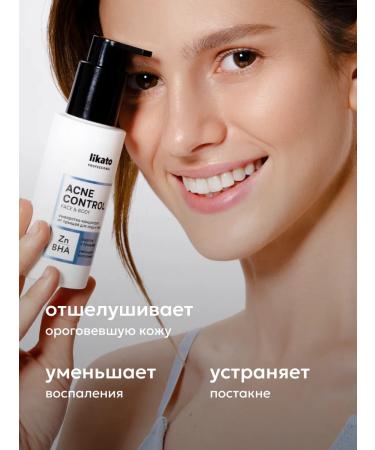 Likato professional Contractor from the face and body acne 110 ml - Buy Online on GoSupps.com
