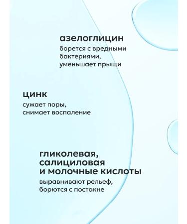 Likato professional Contractor from the face and body acne 110 ml - Buy Online on GoSupps.com