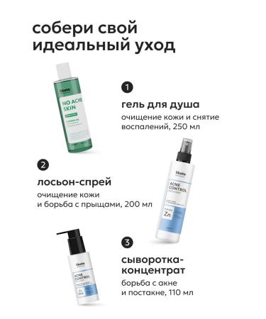 Likato professional Contractor from the face and body acne 110 ml - Buy Online on GoSupps.com
